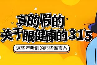 这是替补？波蒂斯16中10&三分6中3 得到23分10板2助2断