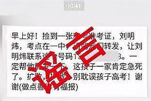 邮报：曼城要踢世俱杯所以今年没员工圣诞趴，每人发50镑自行安排