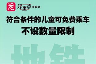 文班谈来自KD字母的称赞：他们都是我自小就尊重的人 会保持清醒